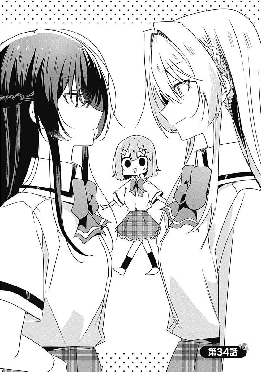 Watashi ga Koibito ni Nareru Wakenai jan, Murimuri! (Muri Ja nakatta!?) Chapter 34 4ページ