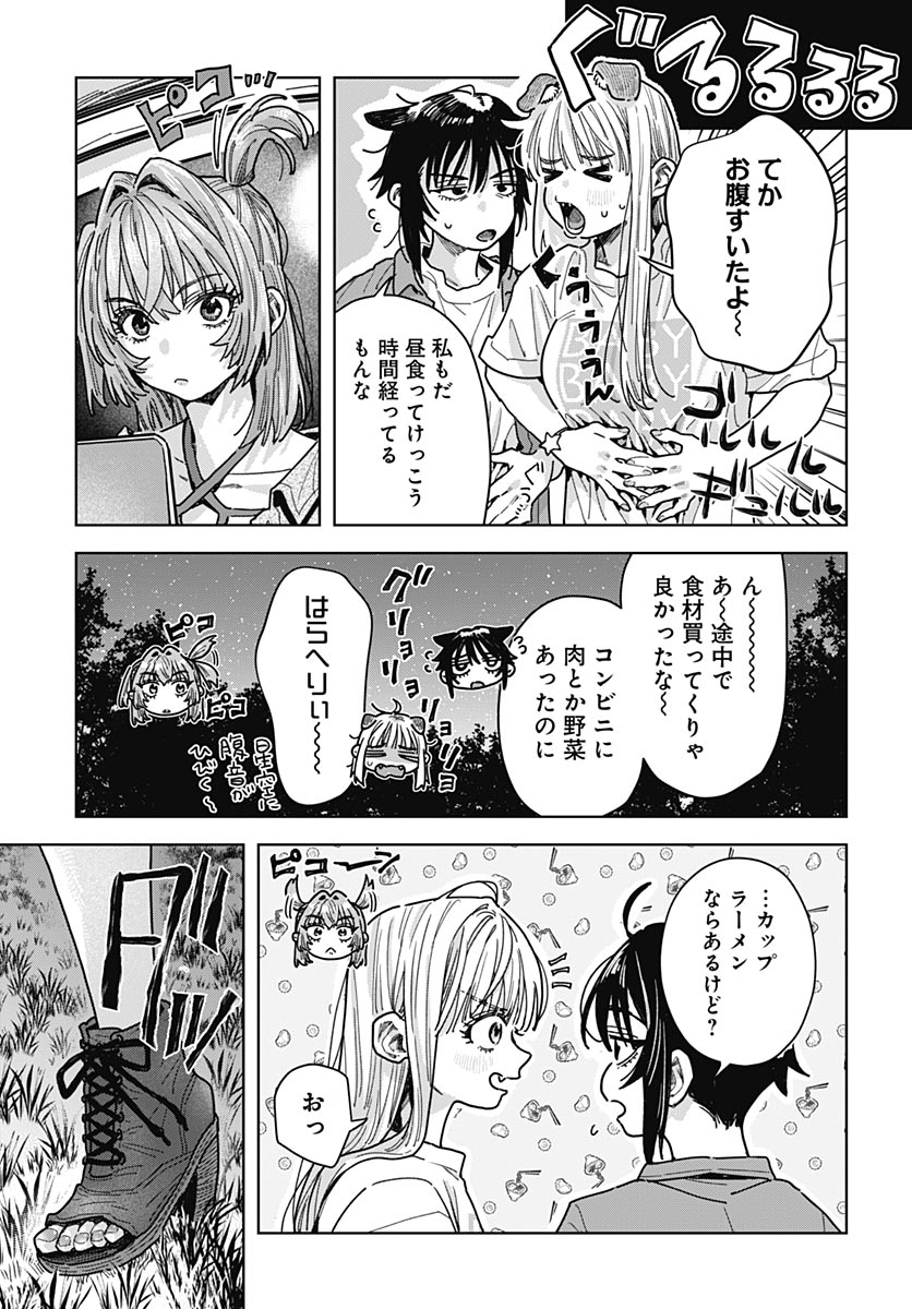 Baby Shachuhackers Chapter 21 14ページ