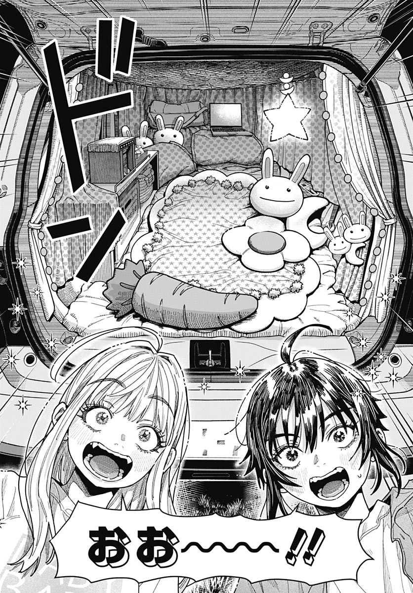 Baby Shachuhackers Chapter 21 17ページ