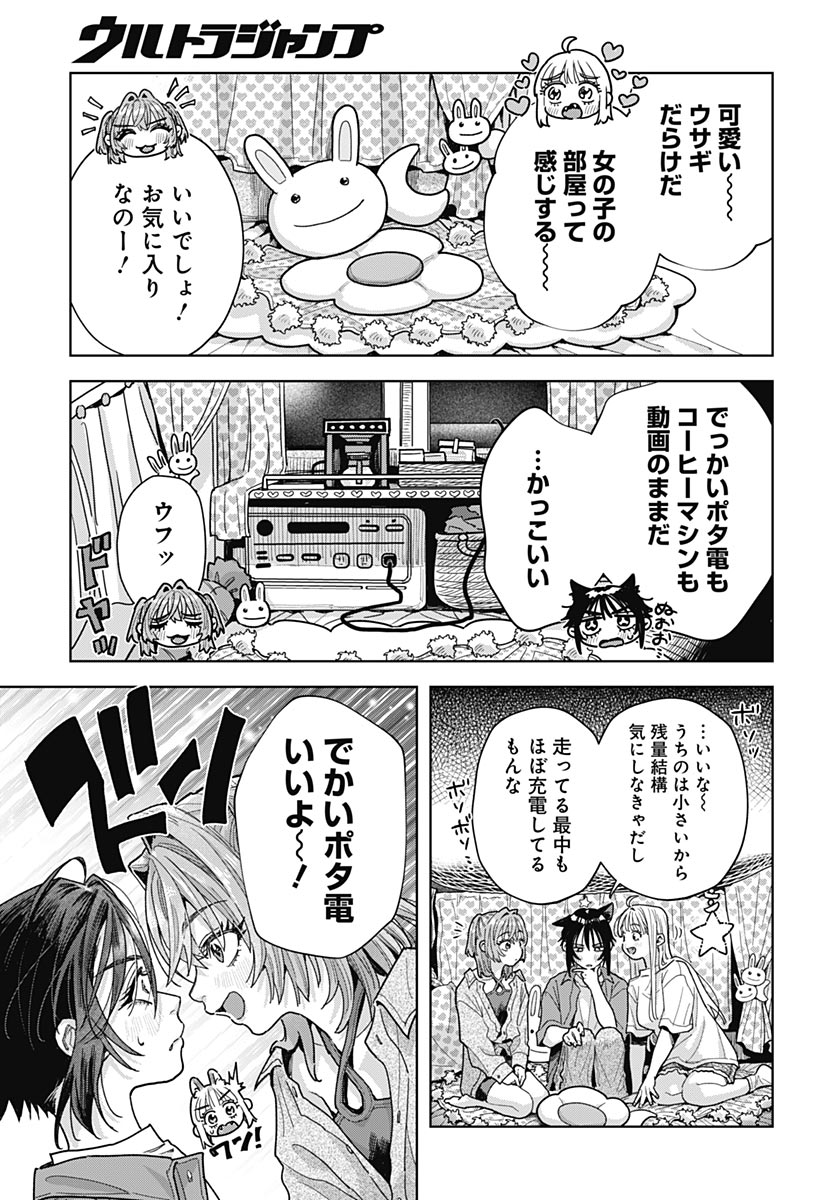 Baby Shachuhackers Chapter 21 18ページ