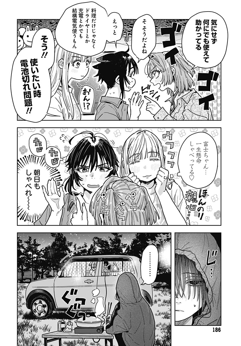 Baby Shachuhackers Chapter 21 19ページ