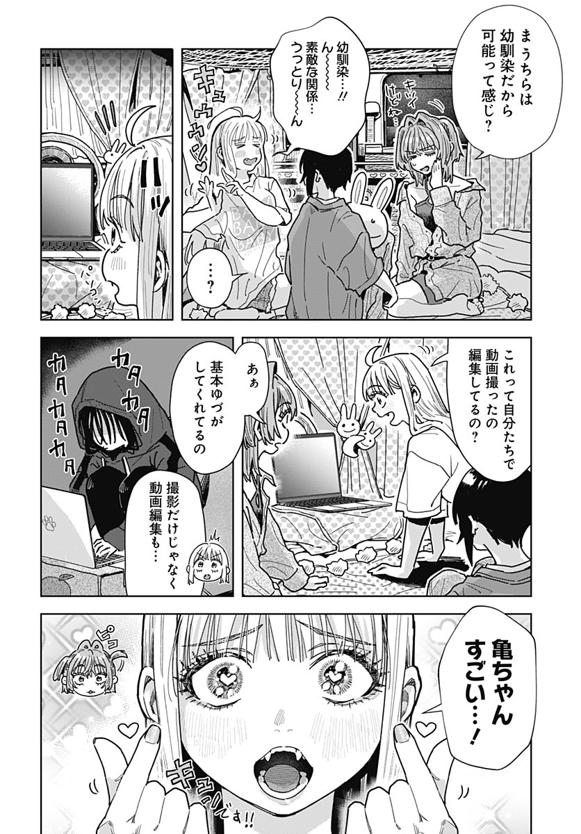 Baby Shachuhackers Chapter 21 21ページ