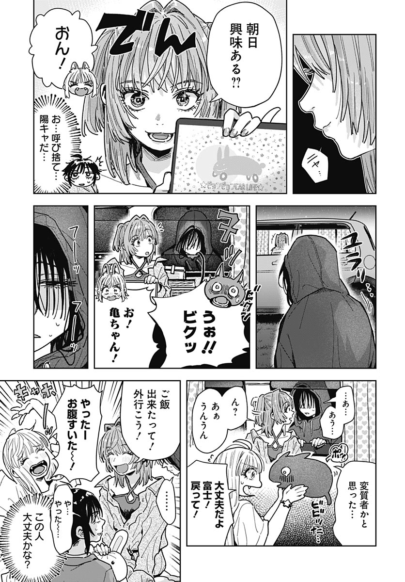 Baby Shachuhackers Chapter 21 22ページ