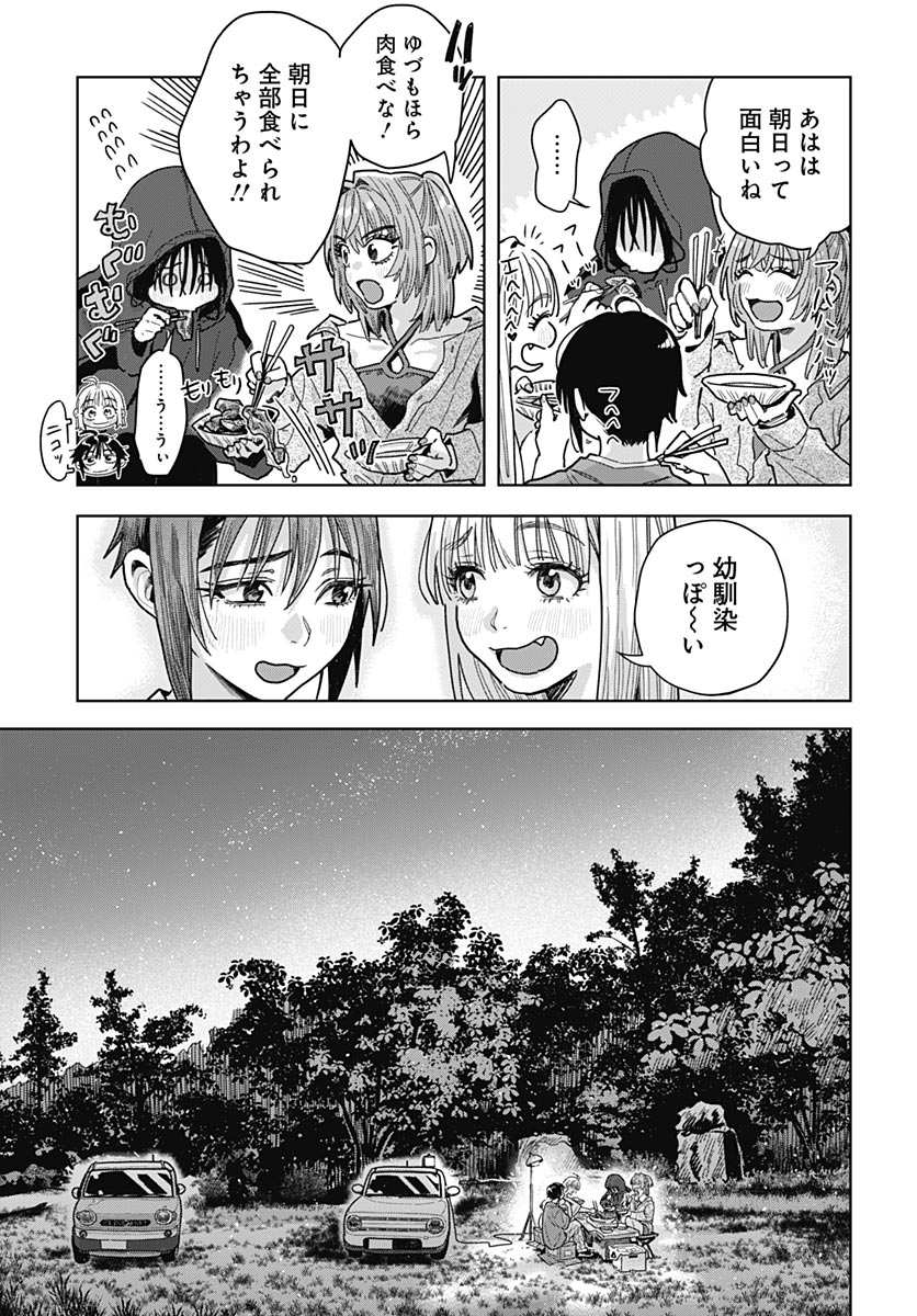 Baby Shachuhackers Chapter 21 26ページ