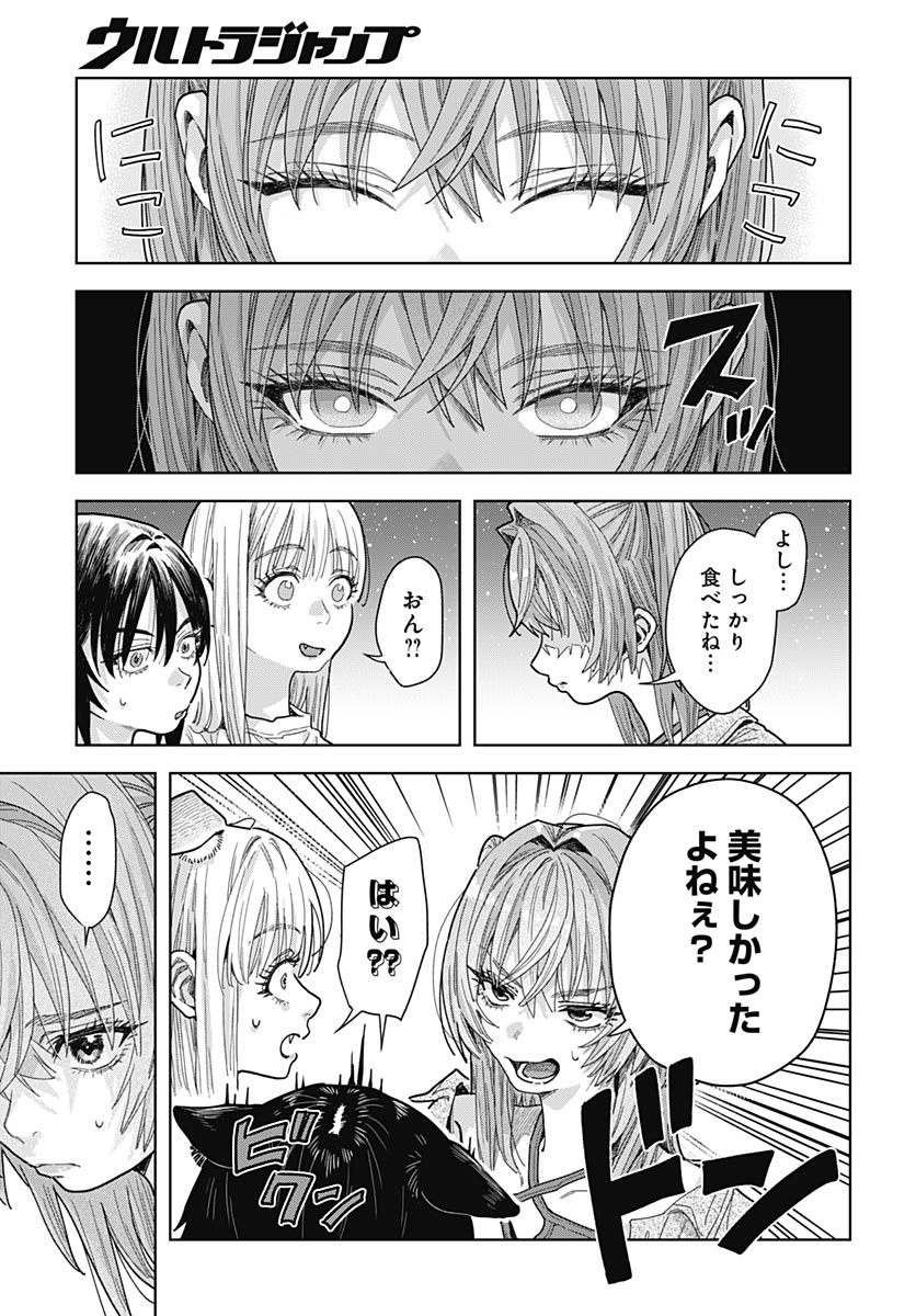 Baby Shachuhackers Chapter 21 28ページ