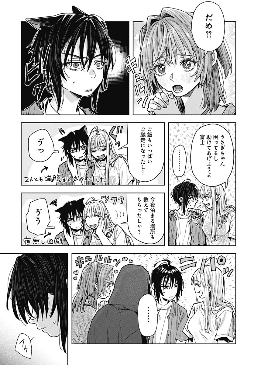 Baby Shachuhackers Chapter 21 32ページ