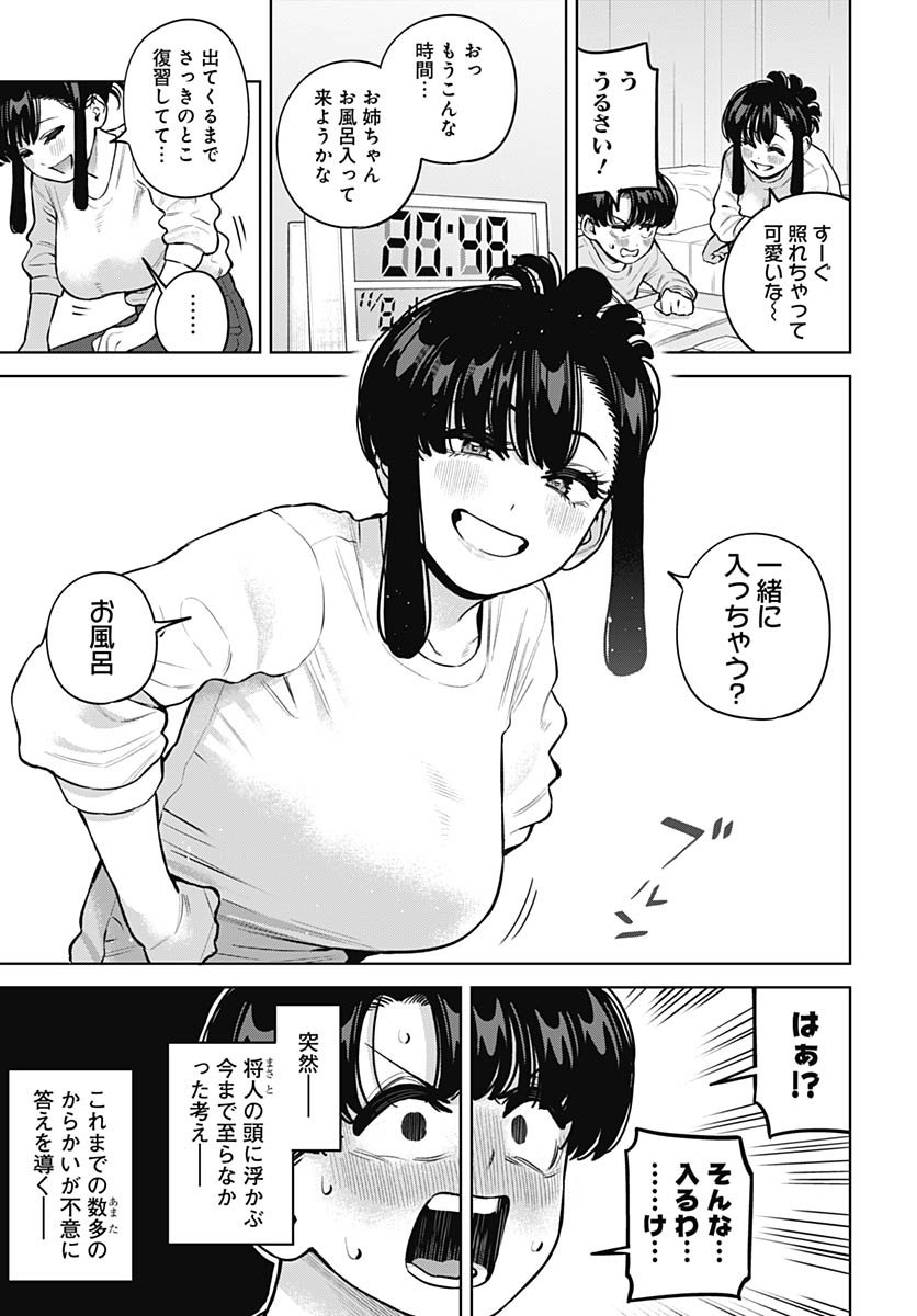 Itoko no Onee-chan ni Amaechau? Chapter 34 3ページ