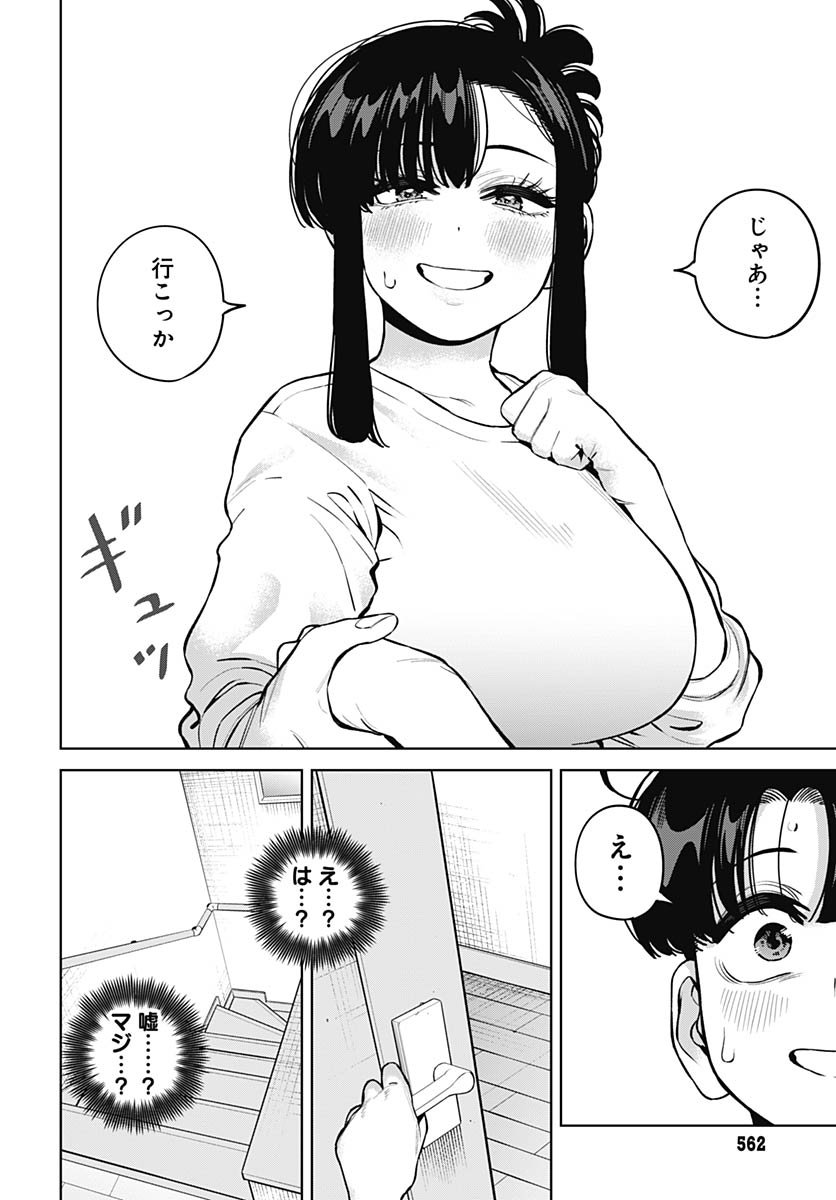 Itoko no Onee-chan ni Amaechau? Chapter 34 6ページ