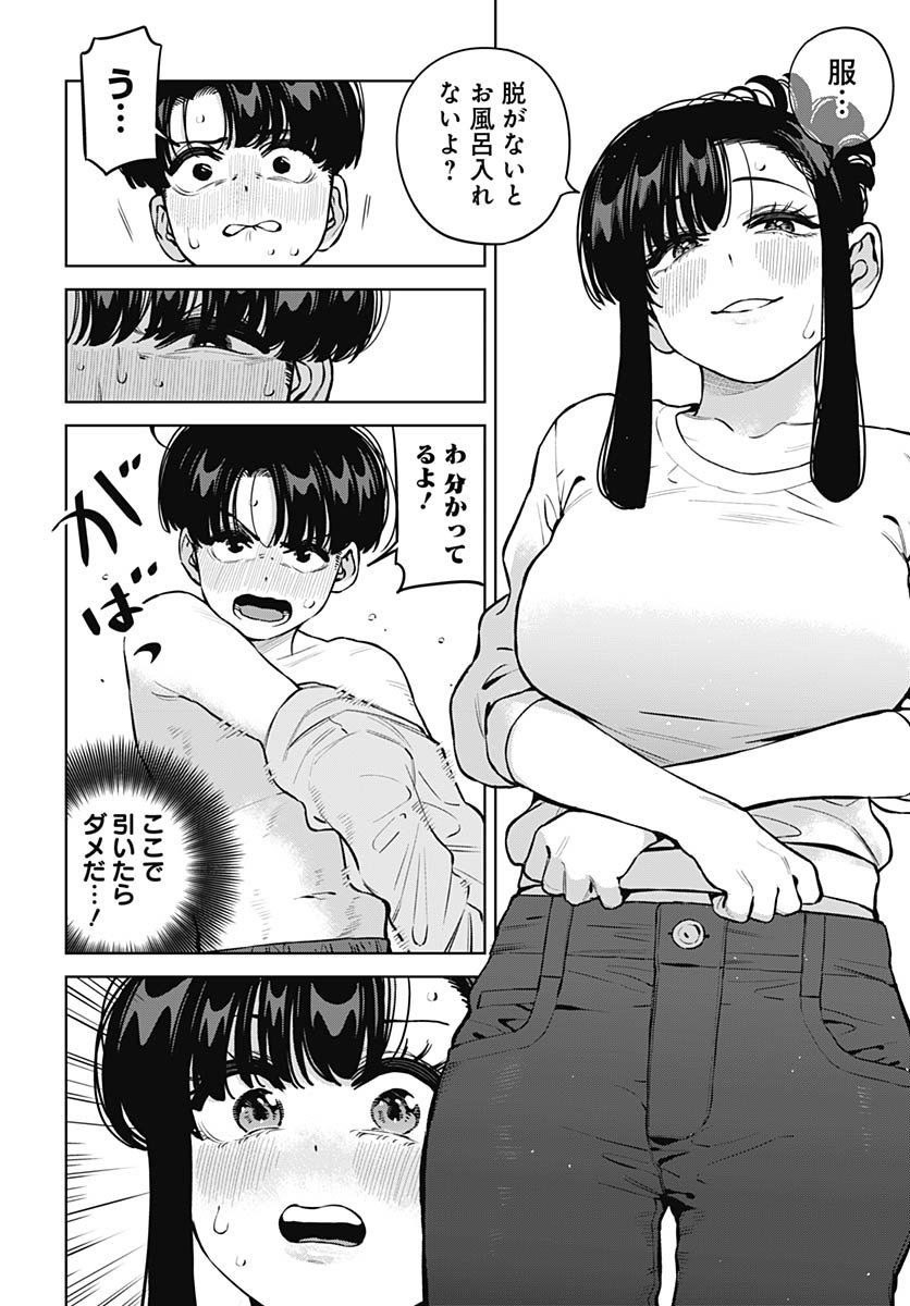 Itoko no Onee-chan ni Amaechau? Chapter 34 8ページ