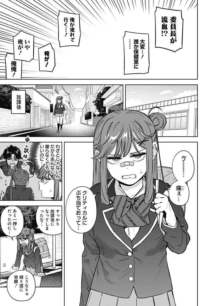Itoko no Onee-chan ni Amaechau? Chapter 35 11ページ