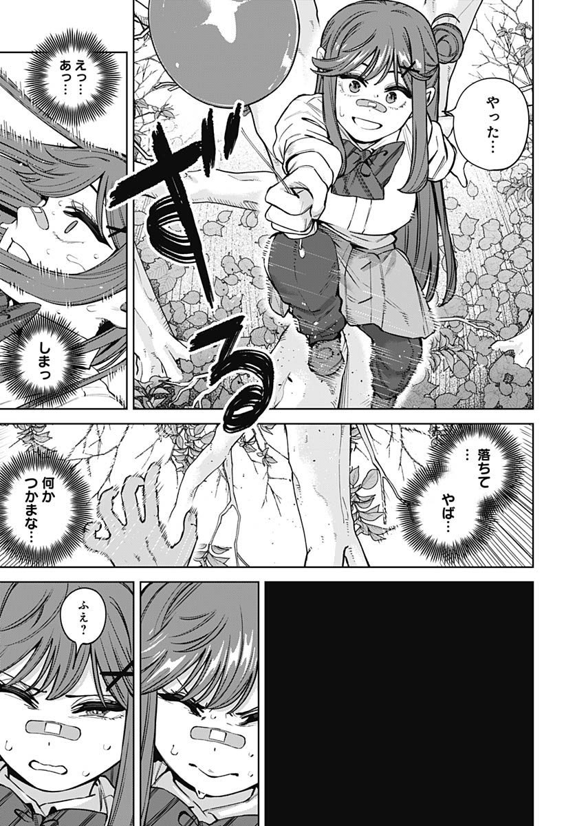 Itoko no Onee-chan ni Amaechau? Chapter 35 15ページ