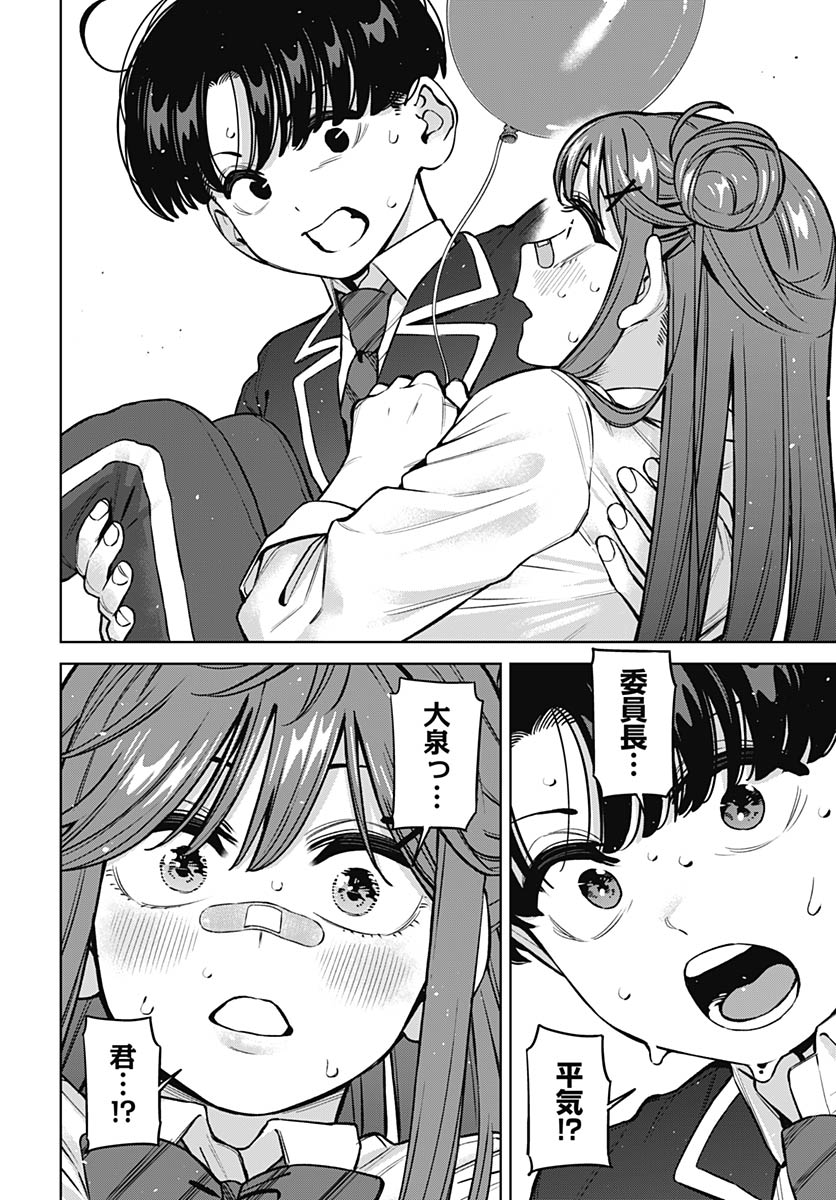 Itoko no Onee-chan ni Amaechau? Chapter 35 16ページ