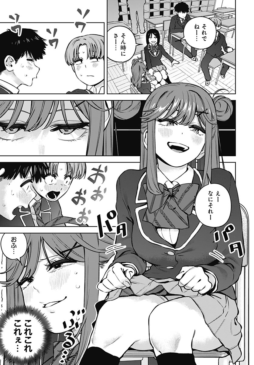 Itoko no Onee-chan ni Amaechau? Chapter 35 3ページ