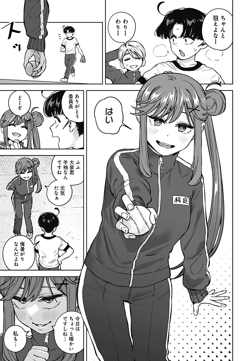 Itoko no Onee-chan ni Amaechau? Chapter 35 7ページ