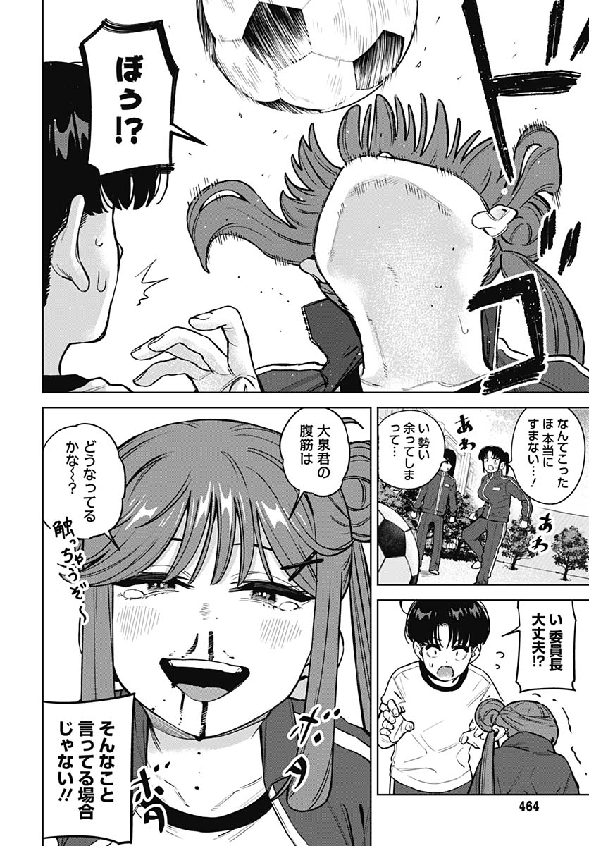 Itoko no Onee-chan ni Amaechau? Chapter 35 10ページ