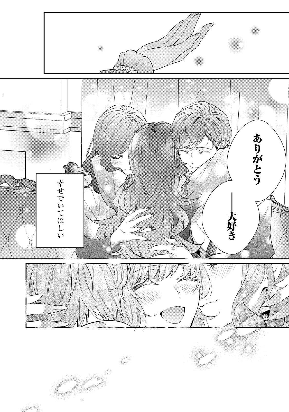 I Was Reincarnated as the Villain With Evil Eyes, so I Aim to Be a Mob Character Chapter 23.2 18ページ