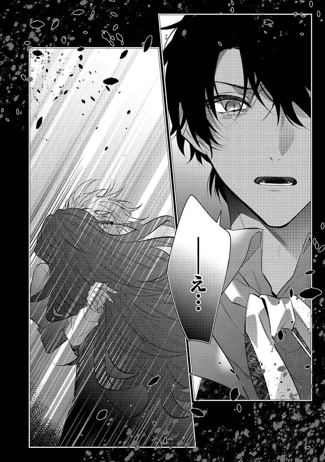 I Was Reincarnated as the Villain With Evil Eyes, so I Aim to Be a Mob Character Chapter 31.1 8ページ