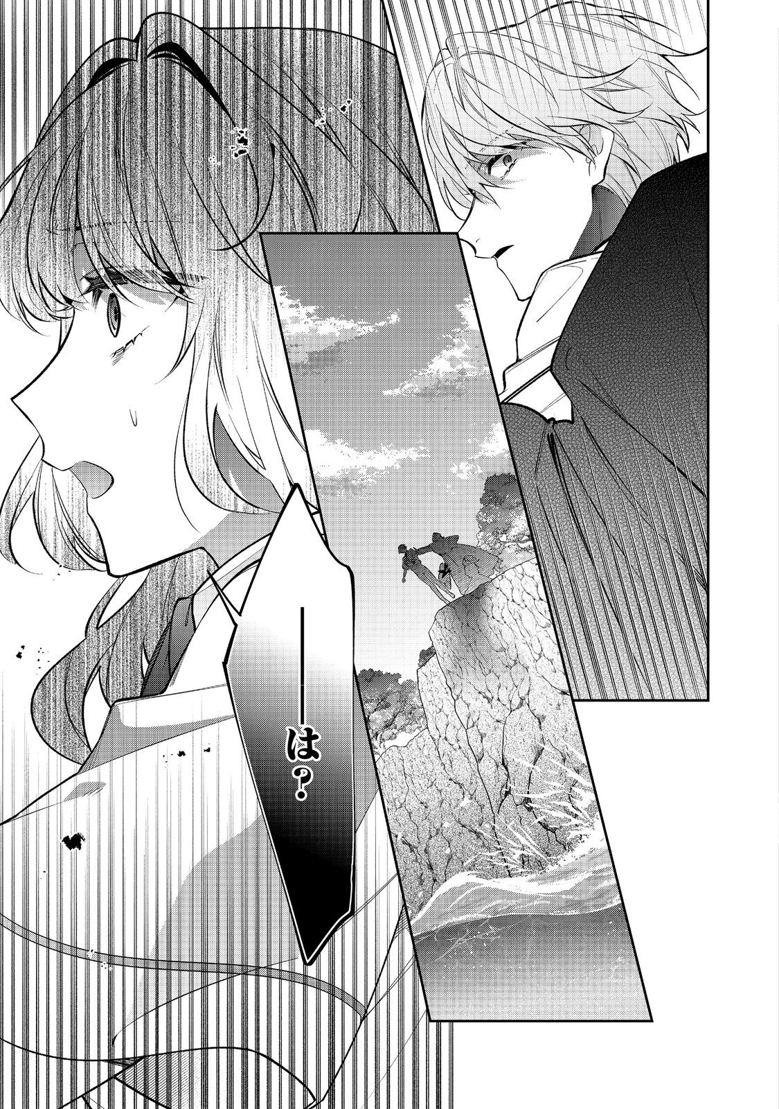 I Was Reincarnated as the Villain With Evil Eyes, so I Aim to Be a Mob Character Chapter 33.2 4ページ
