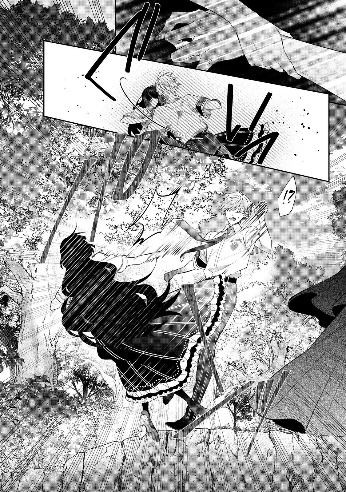 I Was Reincarnated as the Villain With Evil Eyes, so I Aim to Be a Mob Character Chapter 33.2 5ページ