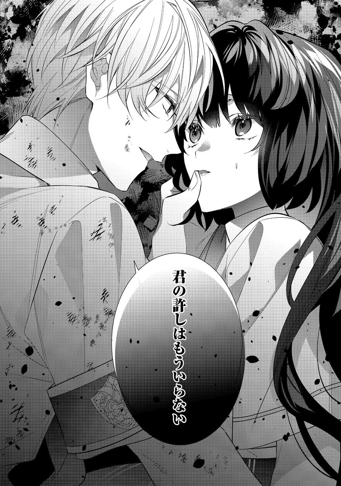 I Was Reincarnated as the Villain With Evil Eyes, so I Aim to Be a Mob Character Chapter 34.1 7ページ