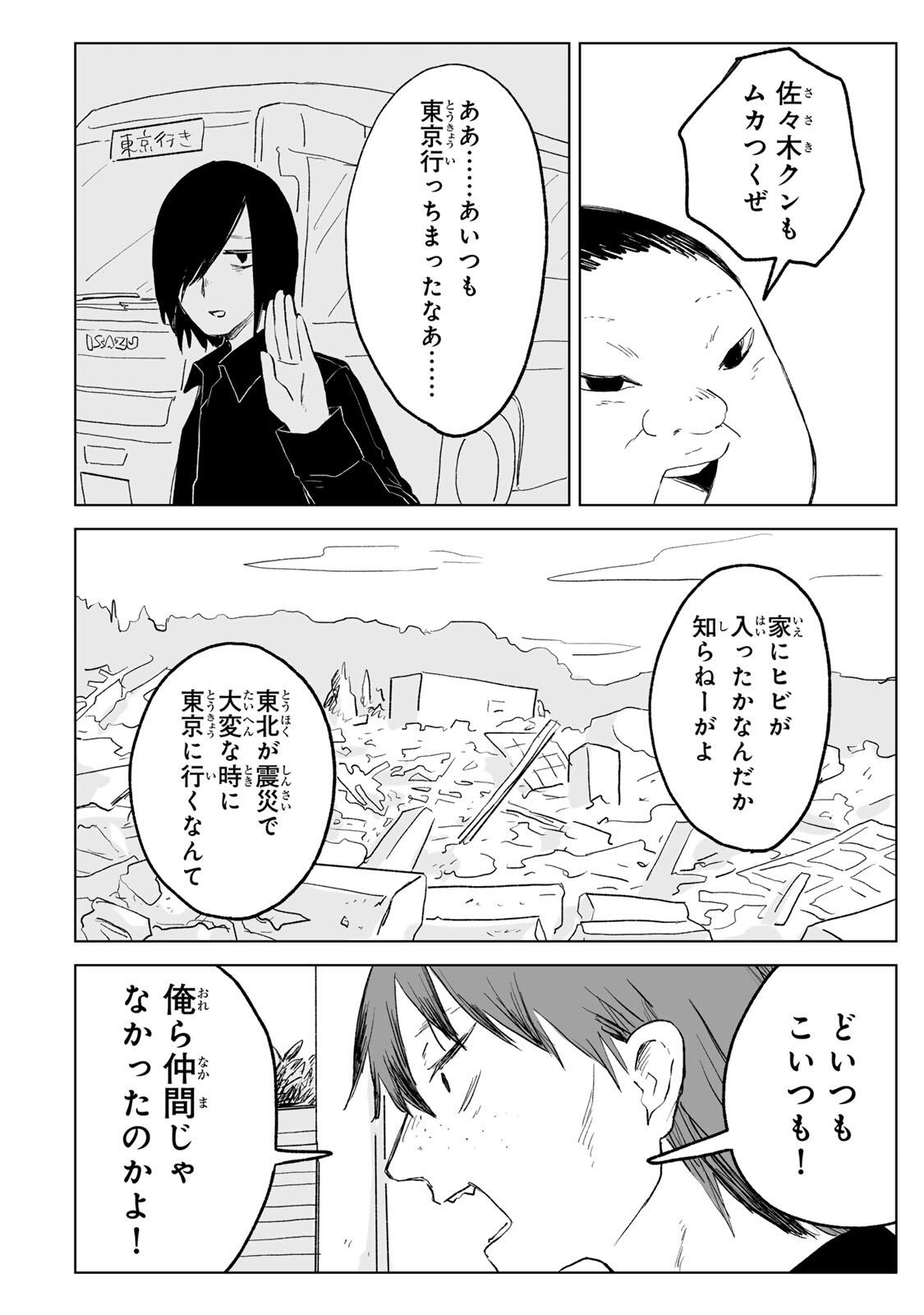 Mii-chan to Yamada-san Chapter 33.1 2ページ