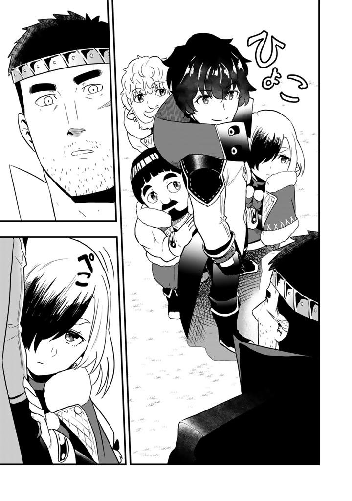 Isekai de Teimu Shita Saikyou no Tsukaima wa, Osananajimi no Bishoujo deshita Chapter 34.2 2ページ