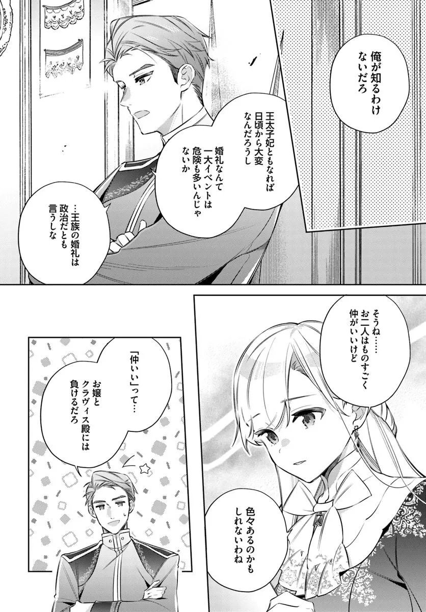 Yubiwa no Eranda Kon'yakusha Chapter 34.1 6ページ
