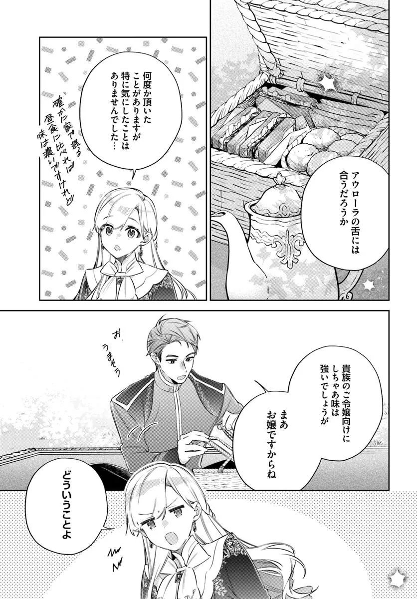 Yubiwa no Eranda Kon'yakusha Chapter 34.3 5ページ