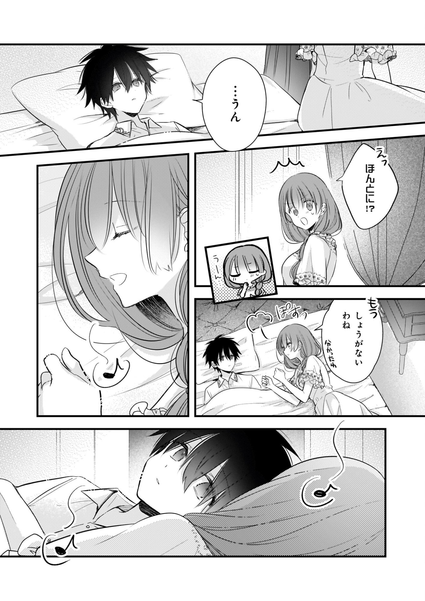 Konyakusha wa, Watashi no Imouto ni Koi wo suru Chapter 34 13ページ