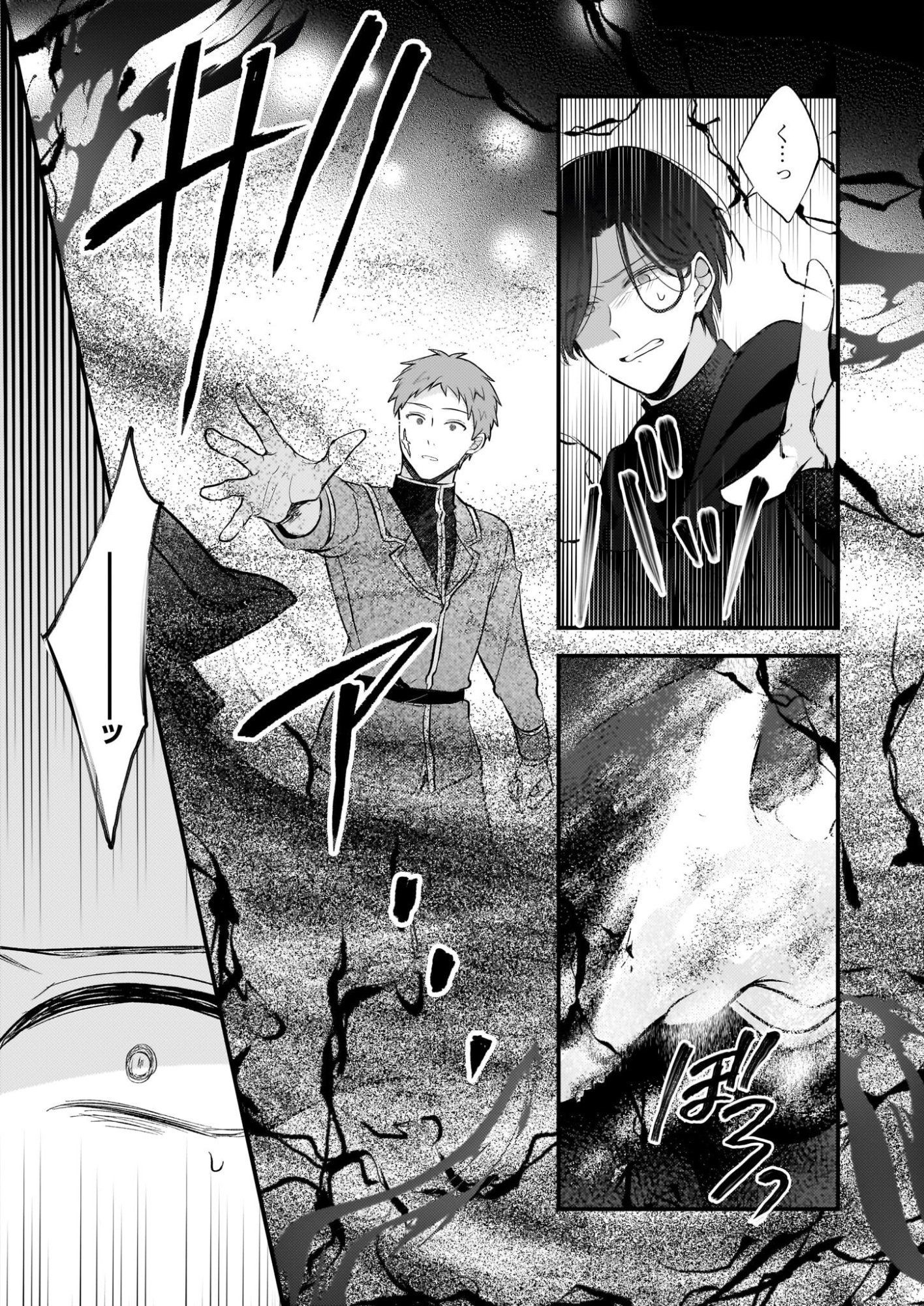 Konyakusha wa, Watashi no Imouto ni Koi wo suru Chapter 34 25ページ