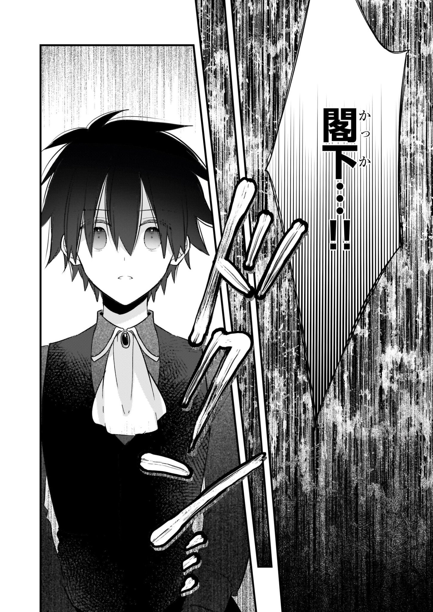 Konyakusha wa, Watashi no Imouto ni Koi wo suru Chapter 34 26ページ