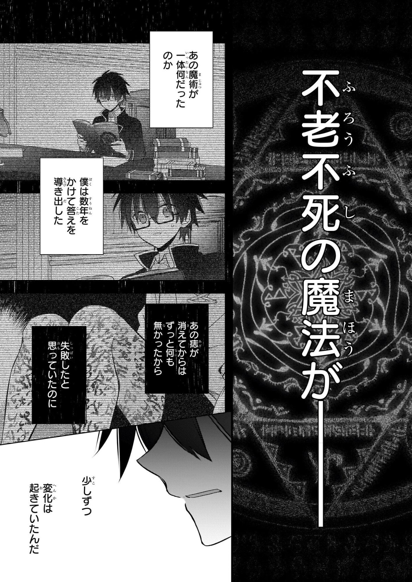 Konyakusha wa, Watashi no Imouto ni Koi wo suru Chapter 34 6ページ