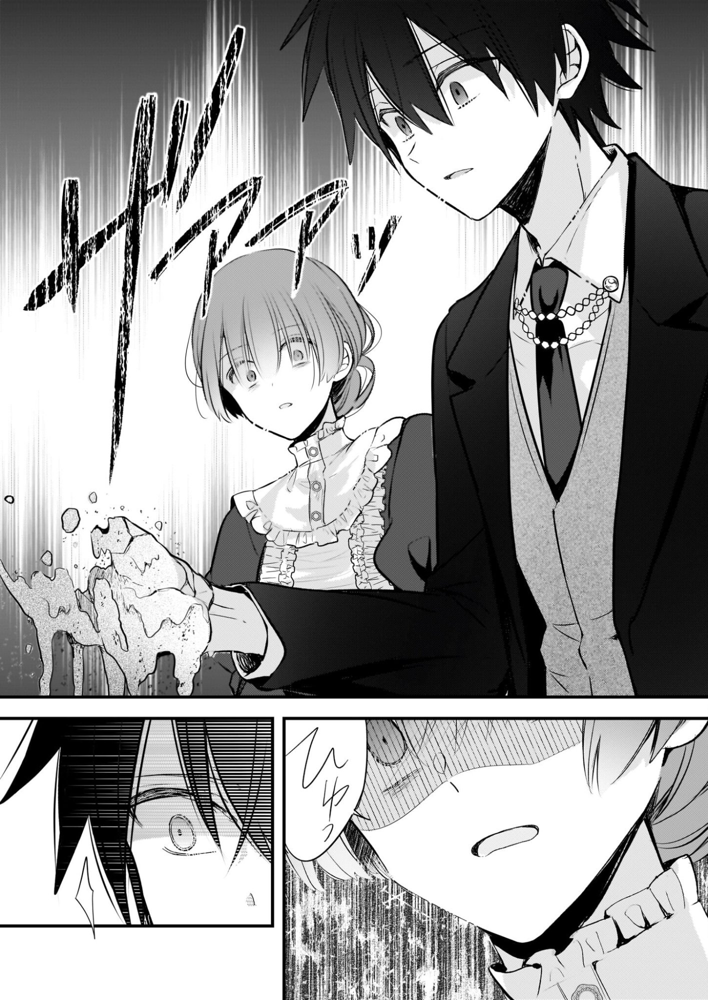 Konyakusha wa, Watashi no Imouto ni Koi wo suru Chapter 35.1 15ページ
