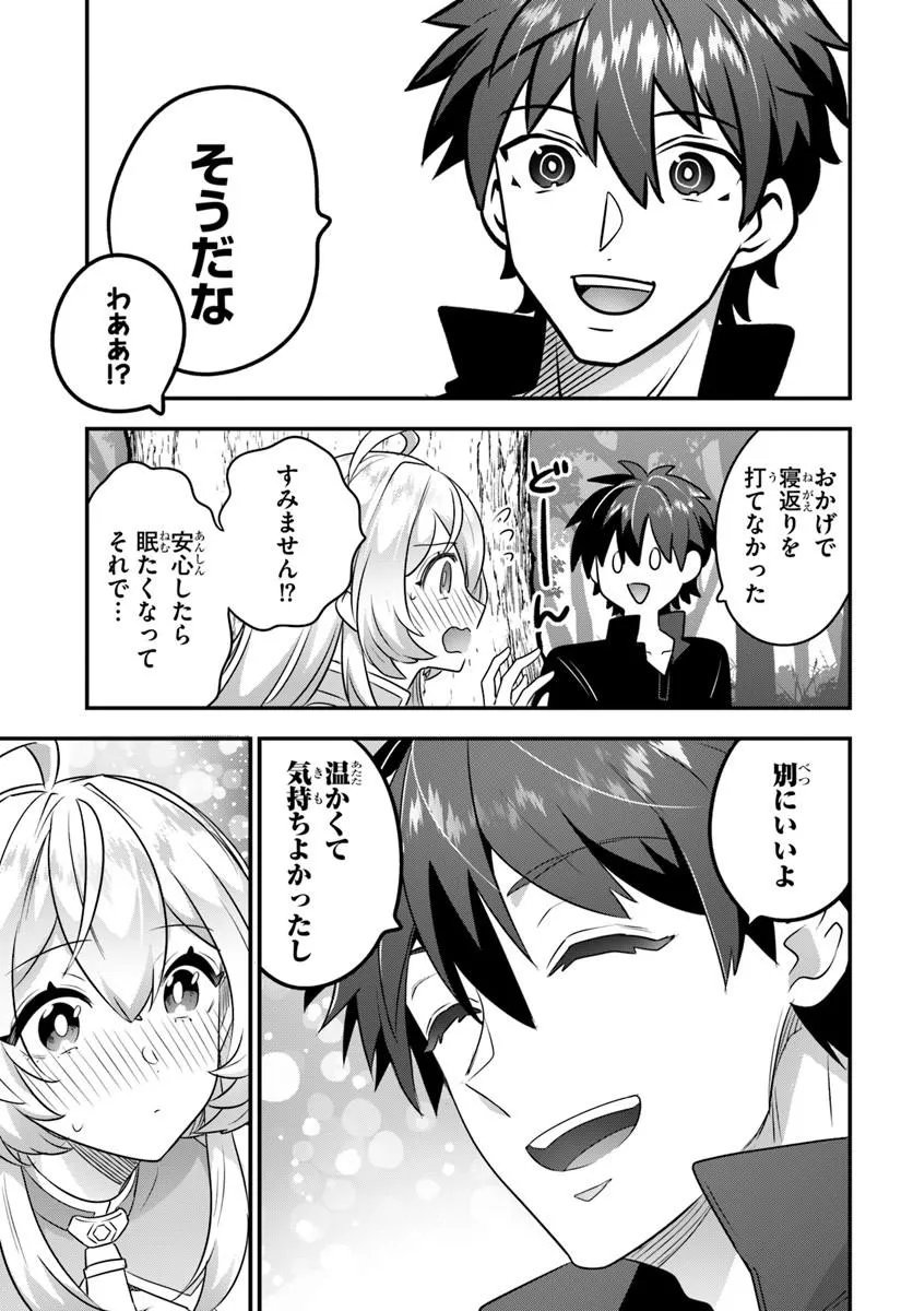 Suterare Youhei wa Jiyuu Kimama ni Ikitai Chapter 2.1 15ページ