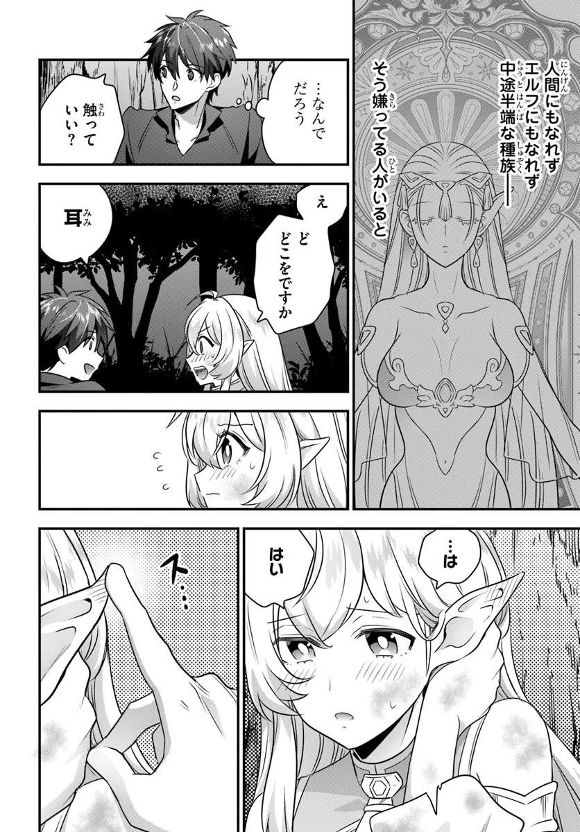 Suterare Youhei wa Jiyuu Kimama ni Ikitai Chapter 2.1 6ページ