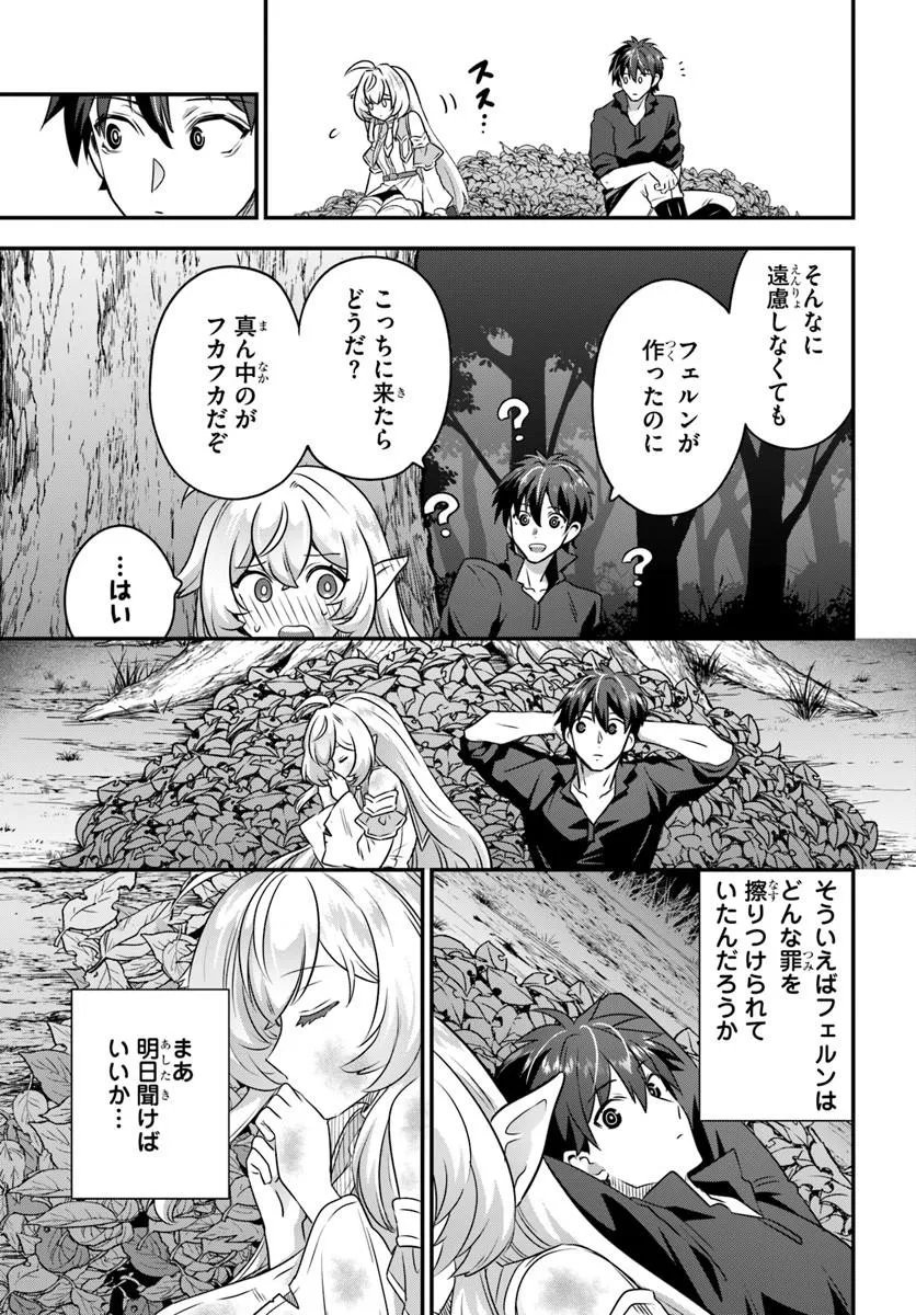 Suterare Youhei wa Jiyuu Kimama ni Ikitai Chapter 2.1 9ページ