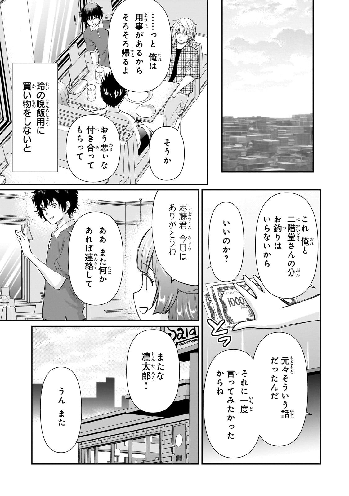 Isshou Hatarakitakunai Ore ga, Classmate no Daininki Idol ni Natsukaretara Chapter 34.1 11ページ