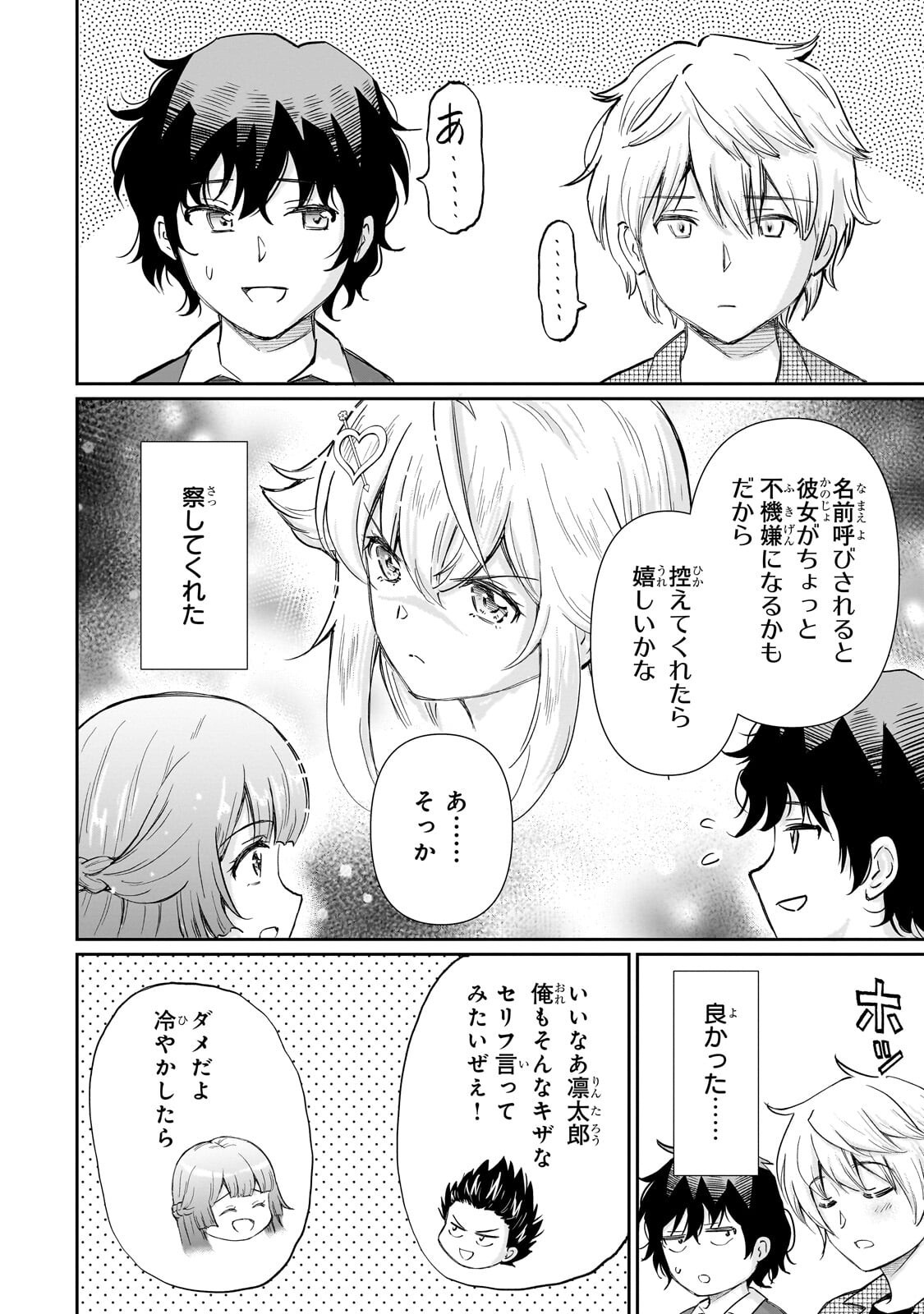 Isshou Hatarakitakunai Ore ga, Classmate no Daininki Idol ni Natsukaretara Chapter 34.1 10ページ