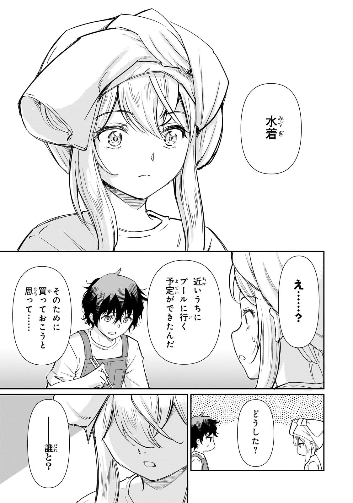 Isshou Hatarakitakunai Ore ga, Classmate no Daininki Idol ni Natsukaretara Chapter 34.2 11ページ