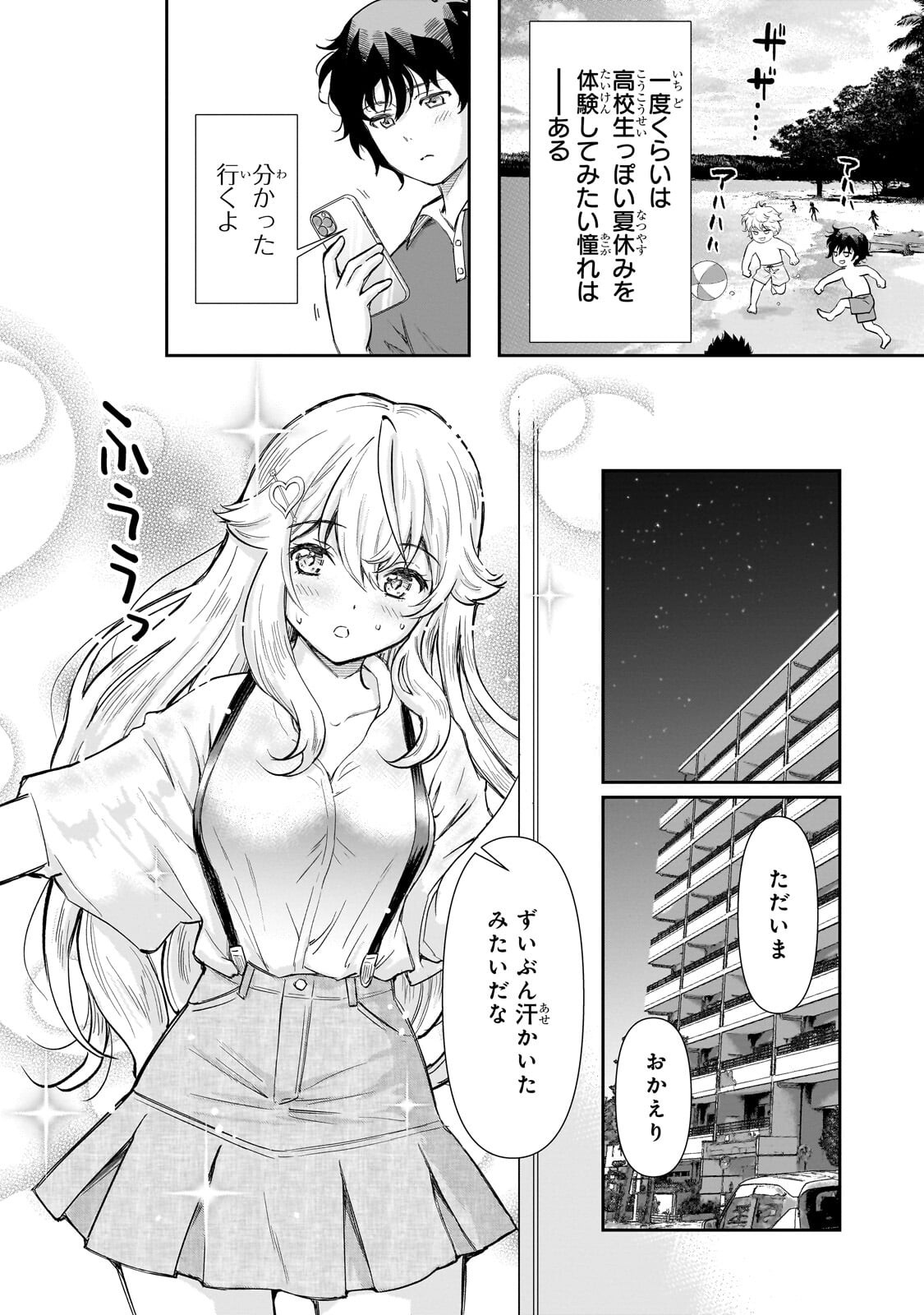 Isshou Hatarakitakunai Ore ga, Classmate no Daininki Idol ni Natsukaretara Chapter 34.2 4ページ