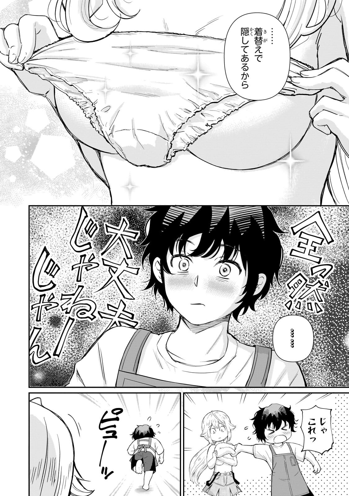 Isshou Hatarakitakunai Ore ga, Classmate no Daininki Idol ni Natsukaretara Chapter 34.2 8ページ