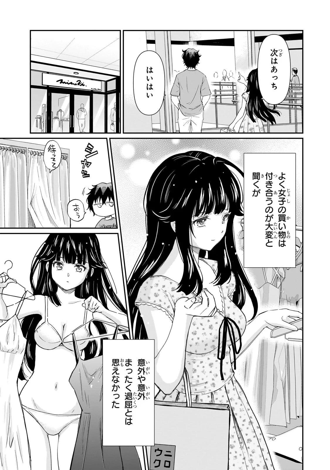 Isshou Hatarakitakunai Ore ga, Classmate no Daininki Idol ni Natsukaretara Chapter 35.1 11ページ