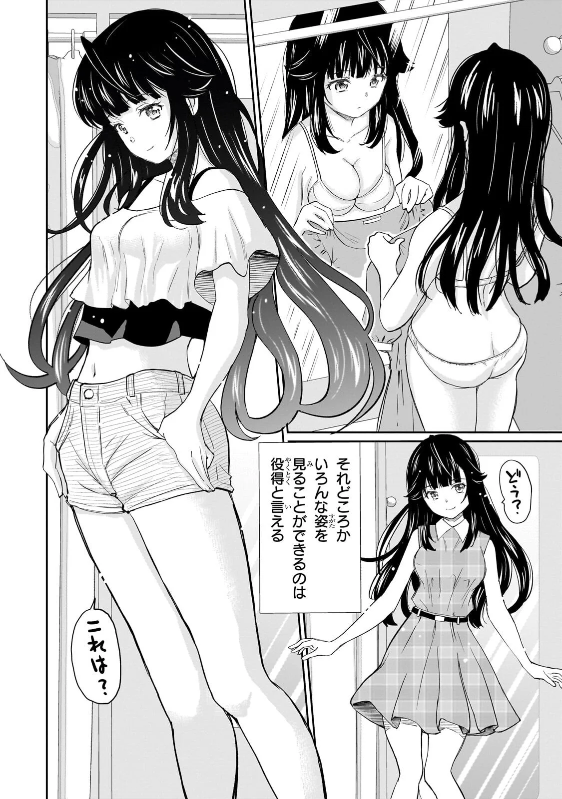 Isshou Hatarakitakunai Ore ga, Classmate no Daininki Idol ni Natsukaretara Chapter 35.1 12ページ