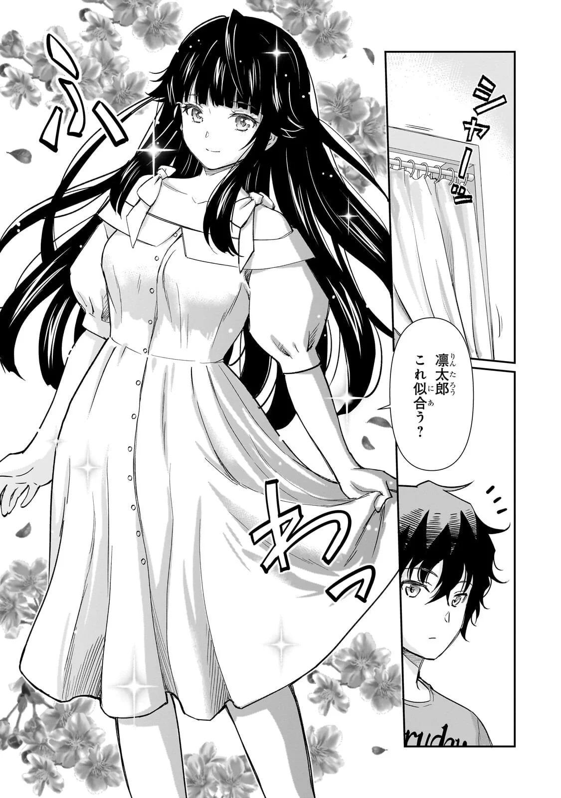 Isshou Hatarakitakunai Ore ga, Classmate no Daininki Idol ni Natsukaretara Chapter 35.1 13ページ