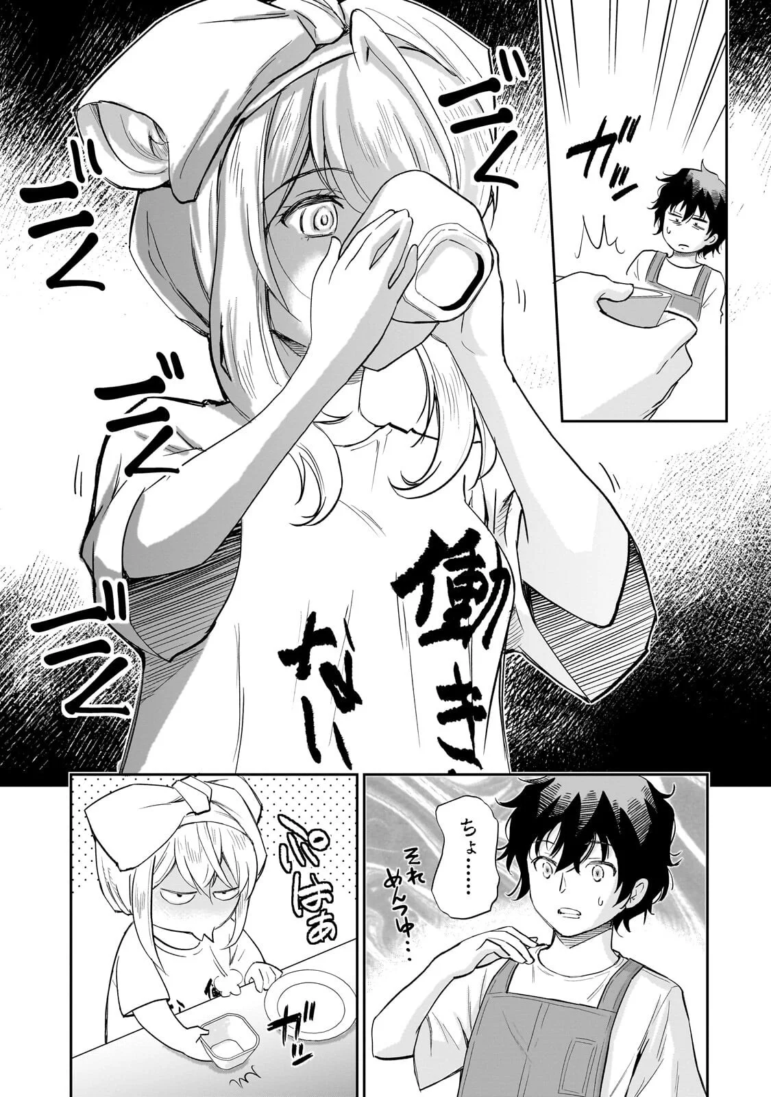 Isshou Hatarakitakunai Ore ga, Classmate no Daininki Idol ni Natsukaretara Chapter 35.1 3ページ
