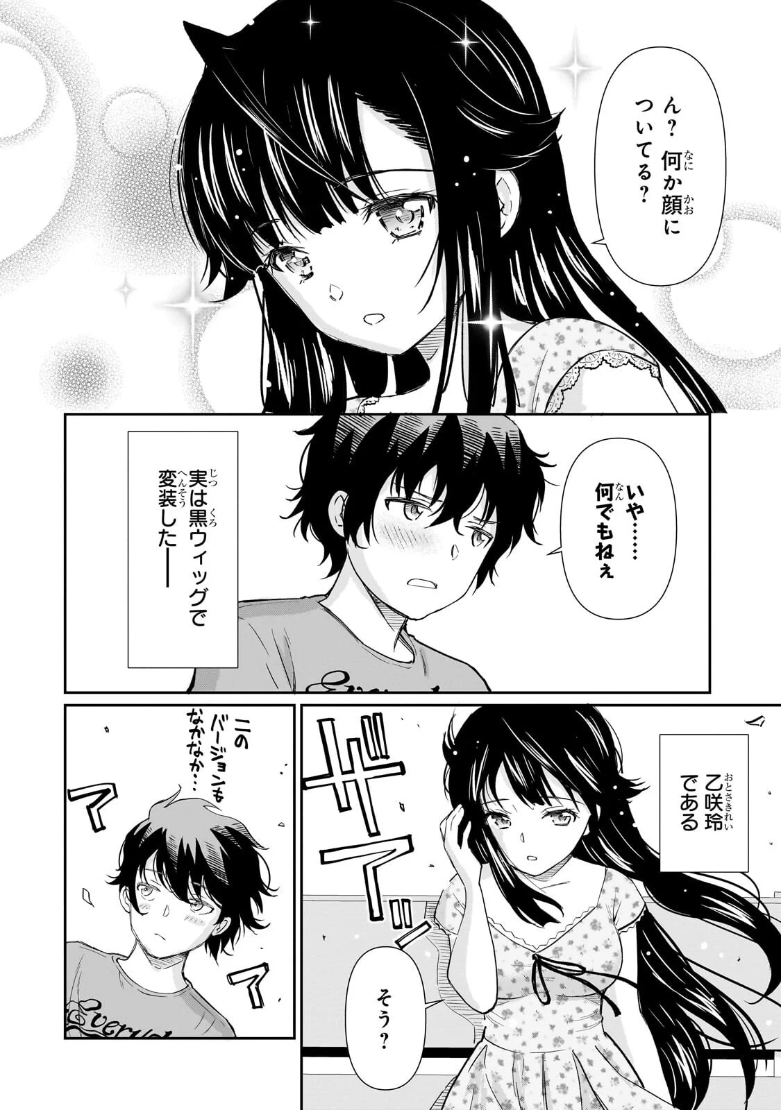 Isshou Hatarakitakunai Ore ga, Classmate no Daininki Idol ni Natsukaretara Chapter 35.1 6ページ