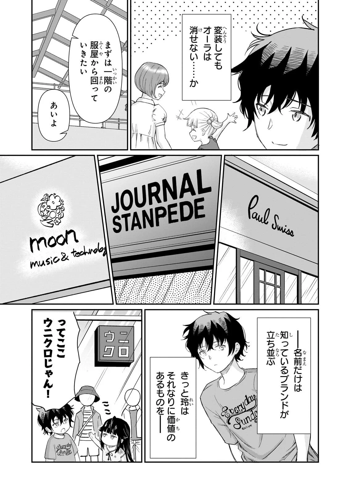 Isshou Hatarakitakunai Ore ga, Classmate no Daininki Idol ni Natsukaretara Chapter 35.1 9ページ