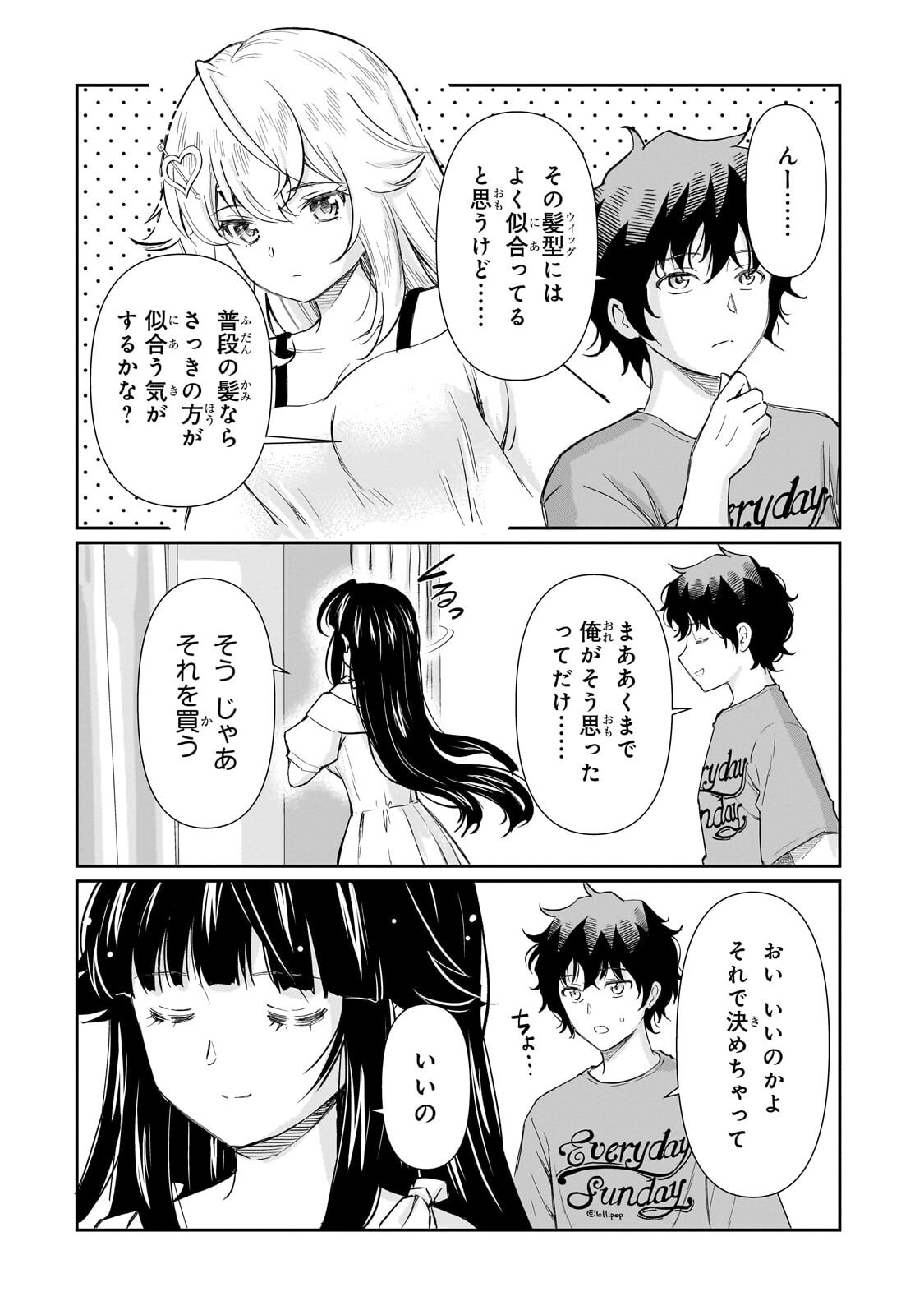 Isshou Hatarakitakunai Ore ga, Classmate no Daininki Idol ni Natsukaretara Chapter 35.2 1ページ