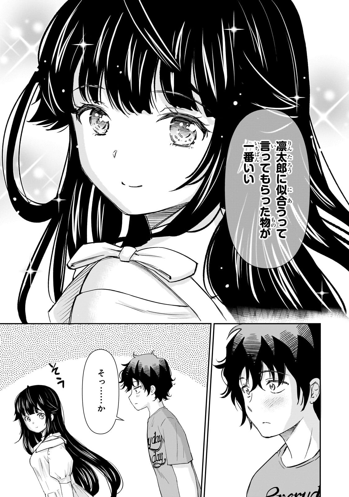 Isshou Hatarakitakunai Ore ga, Classmate no Daininki Idol ni Natsukaretara Chapter 35.2 2ページ