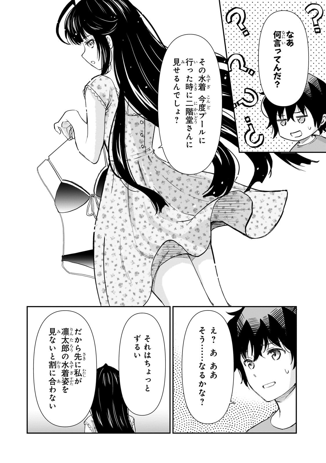 Isshou Hatarakitakunai Ore ga, Classmate no Daininki Idol ni Natsukaretara Chapter 35.2 11ページ